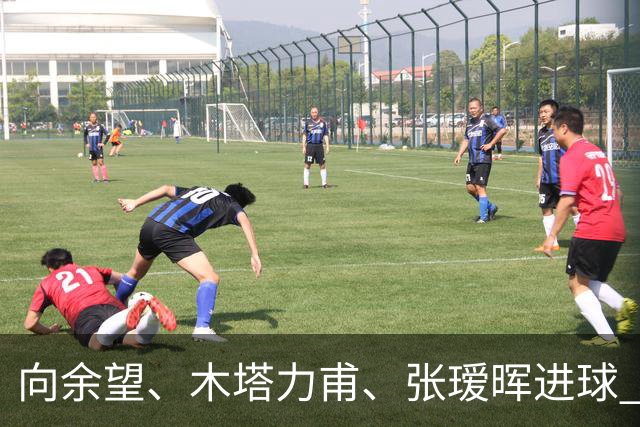 向余望、木塔力甫、张瑷晖进球 3-0，中国U23男足一周内两胜中亚强队